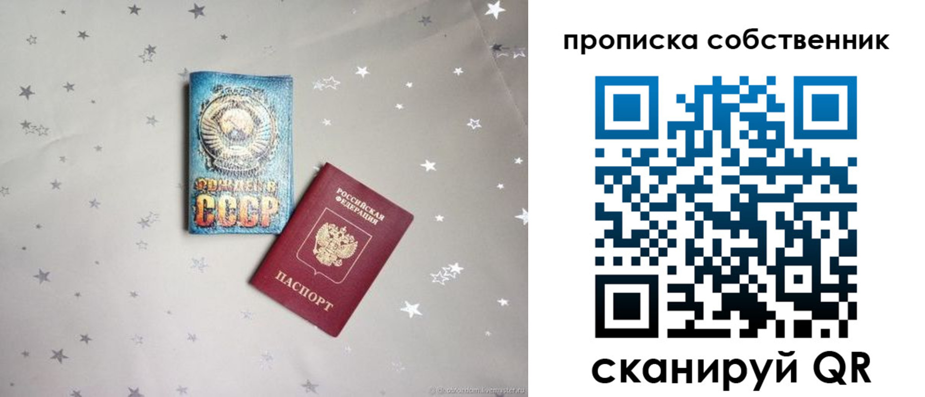 найти адрес прописки в Мантурово