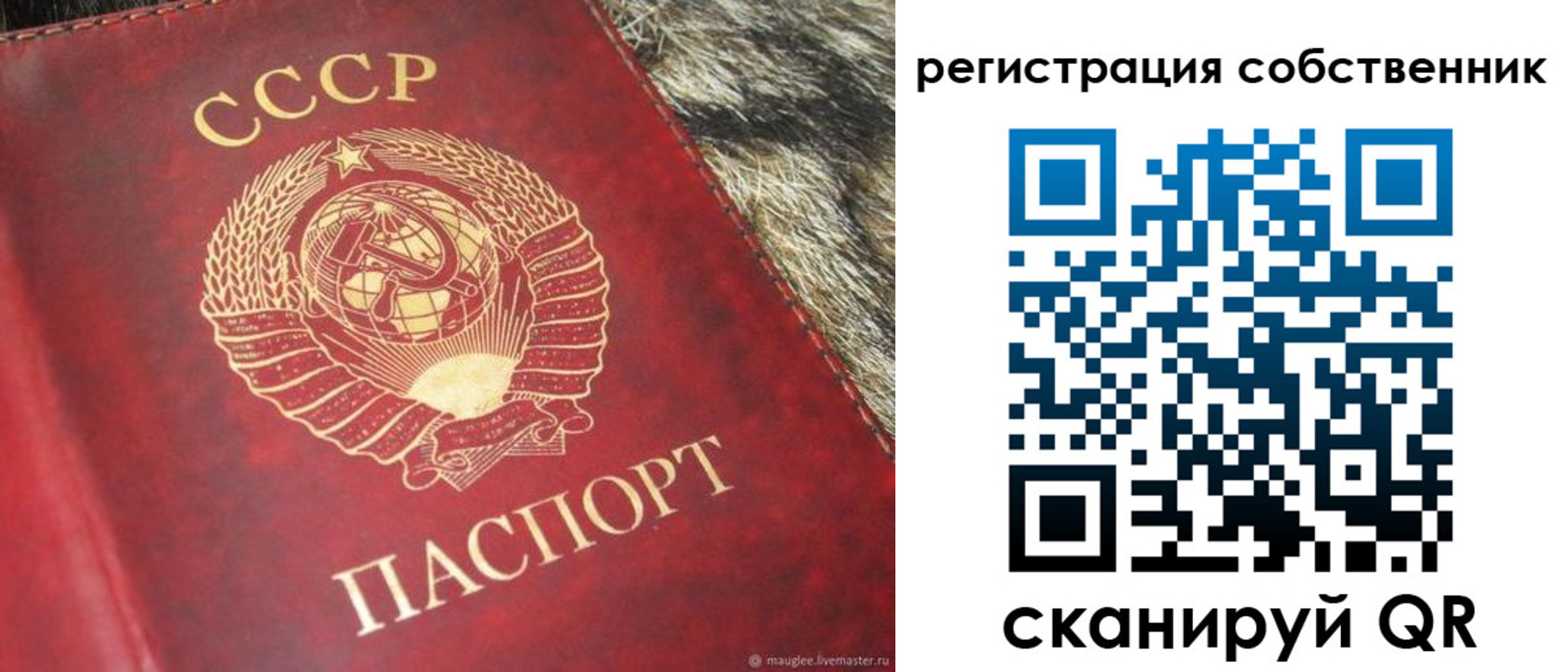 временная регистрация надежно в Мантурово