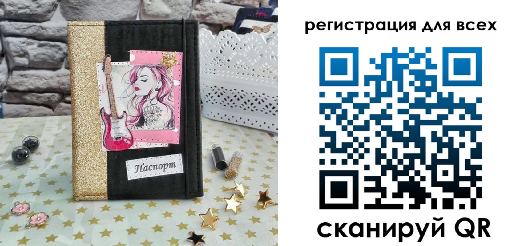 прописка штамп в Мантурово