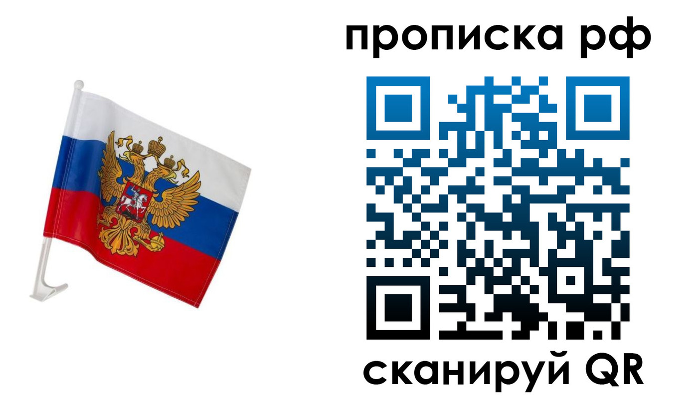 временная регистрация в квартире в Мантурово